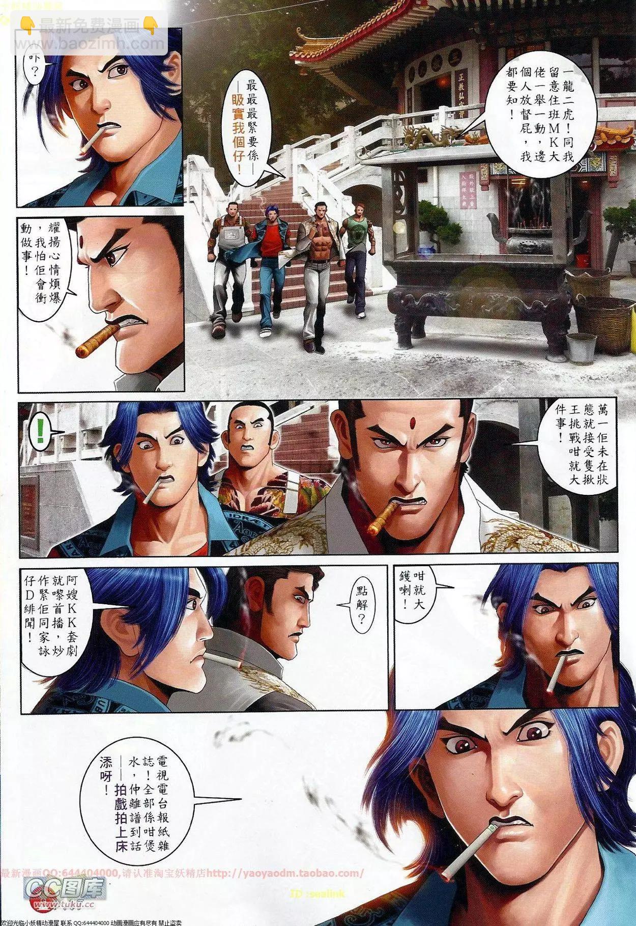 第682回-第674话