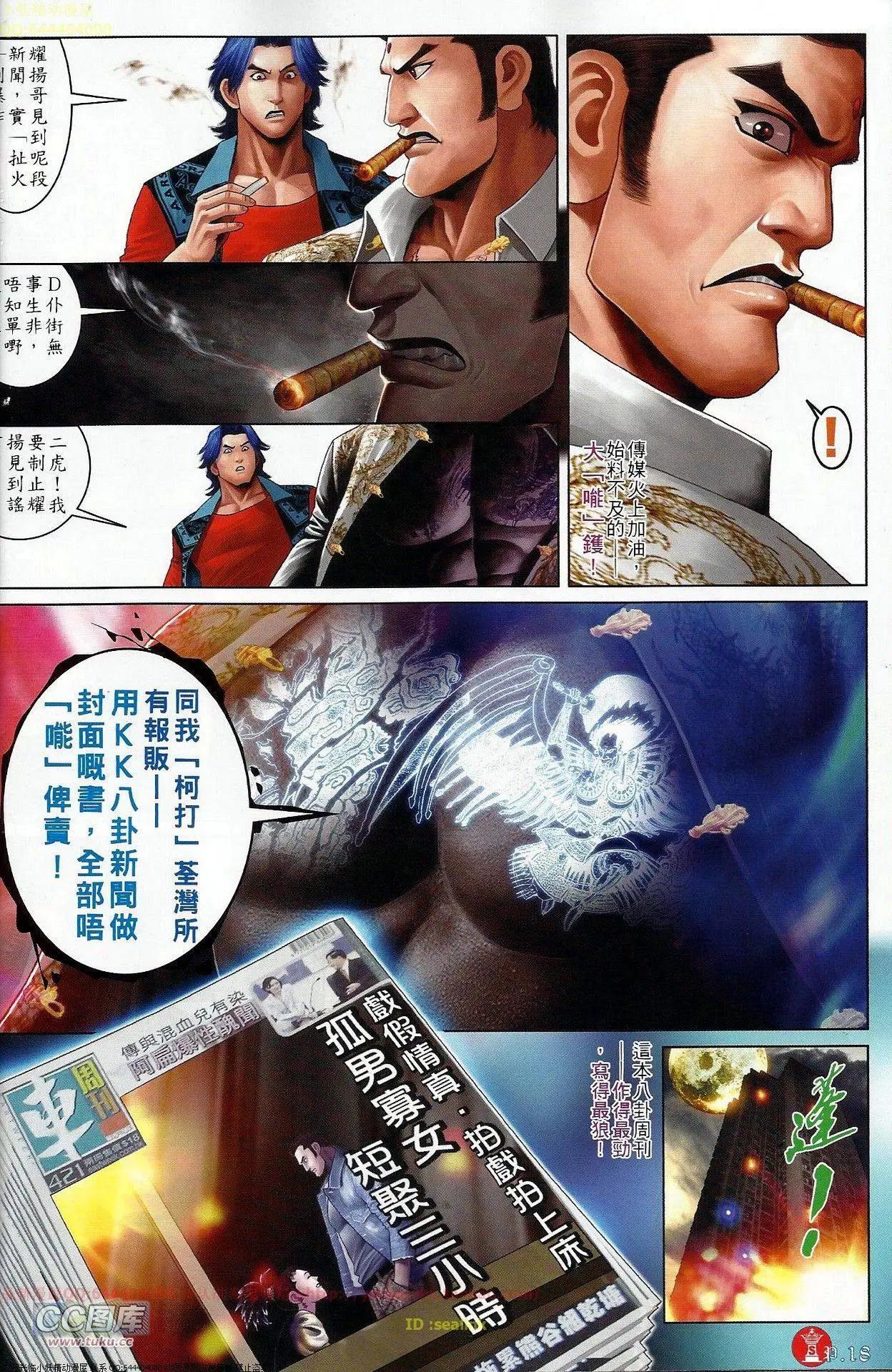 第682回-第674话