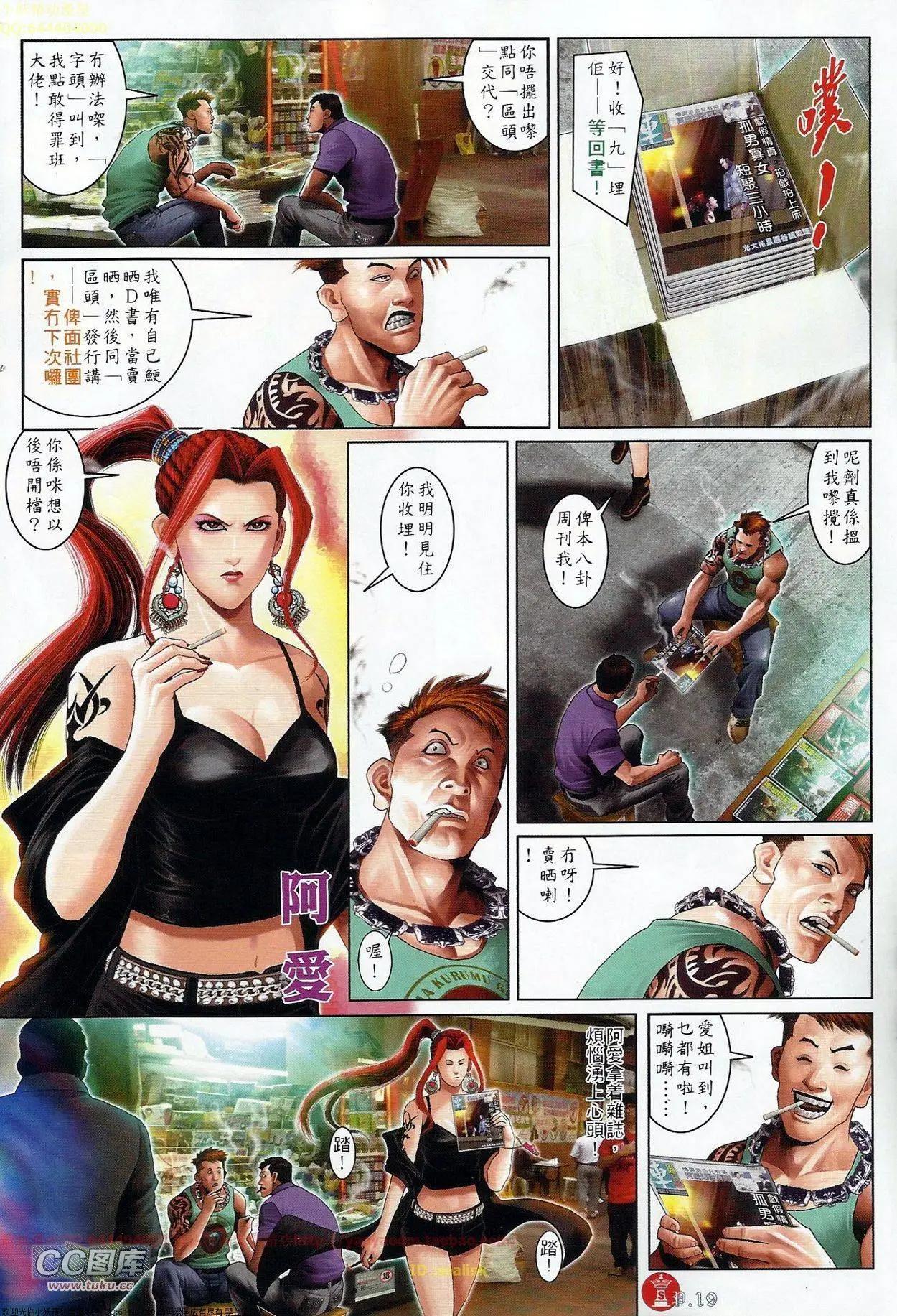第682回-第674话