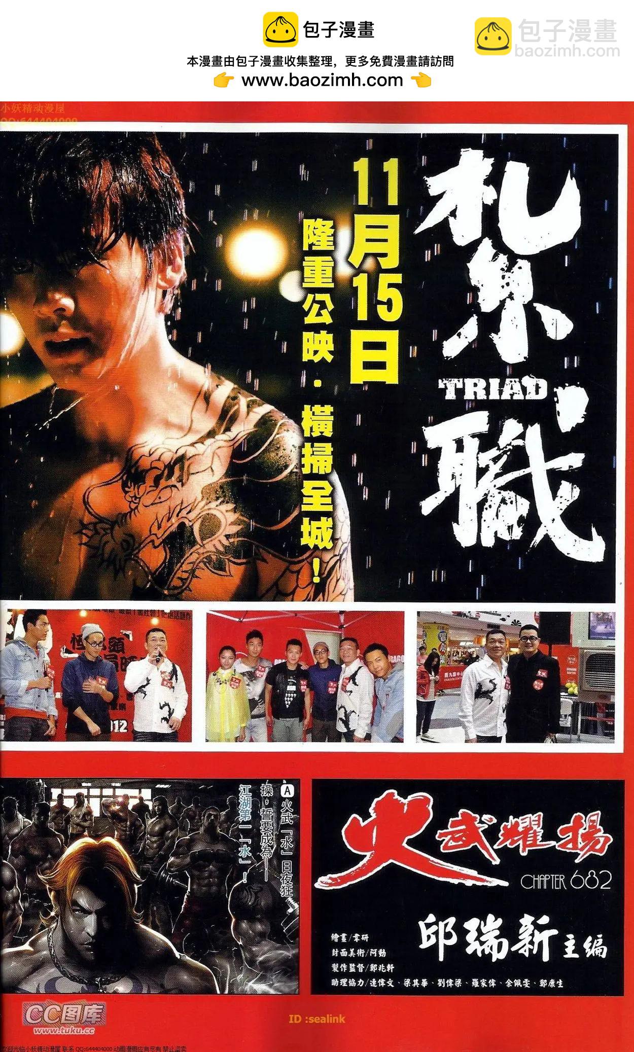 第682回-第674话