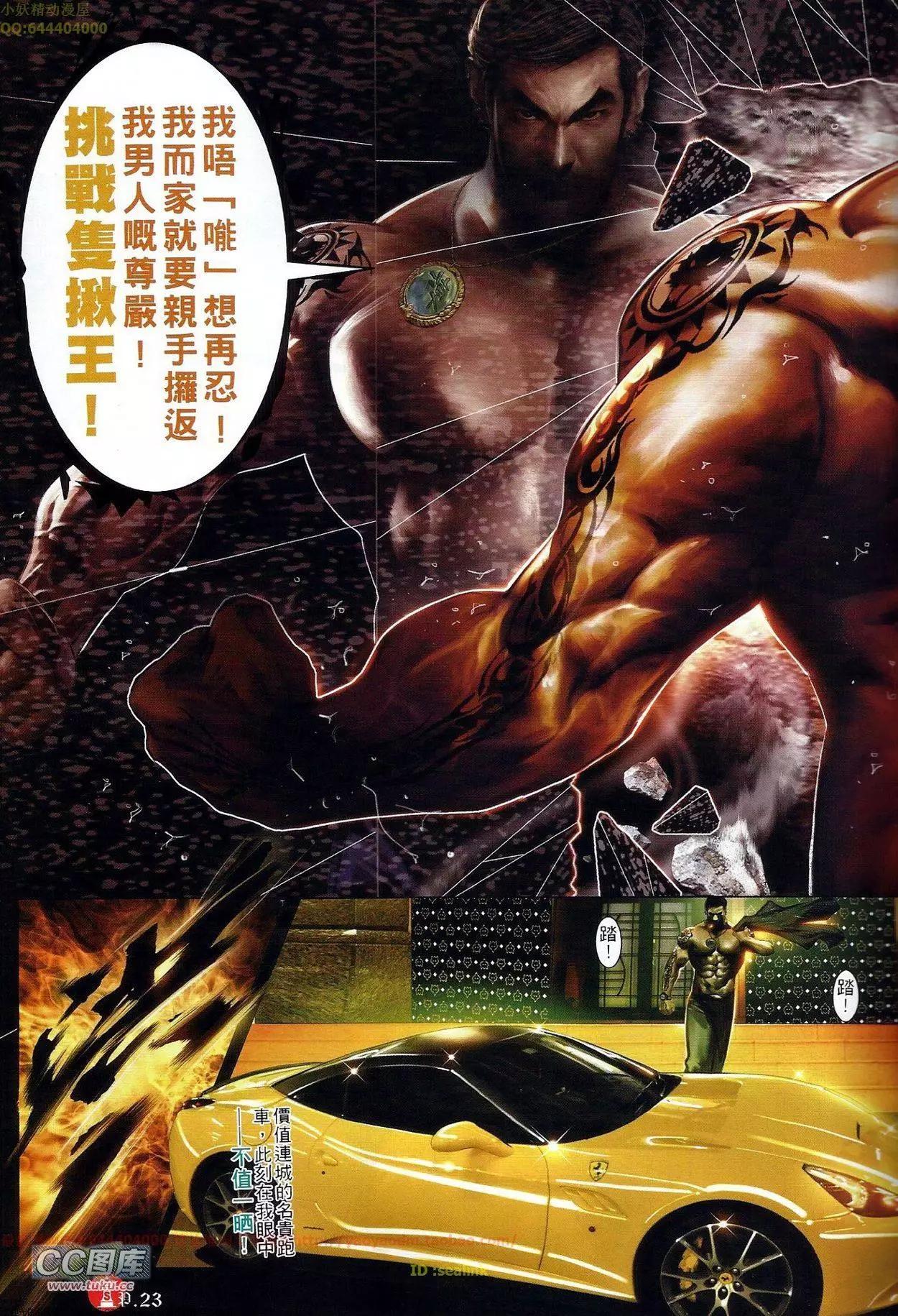 第682回-第674话