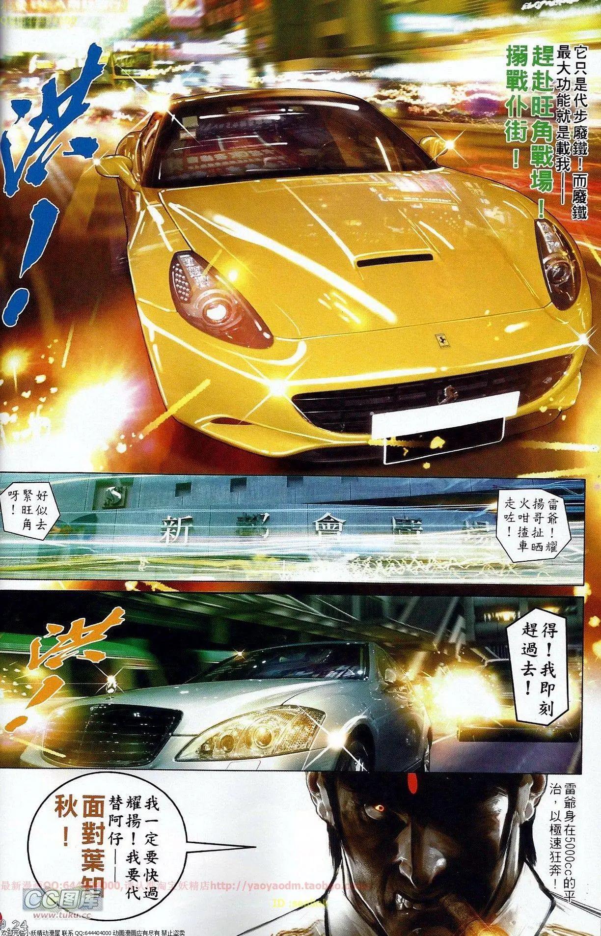第682回-第674话
