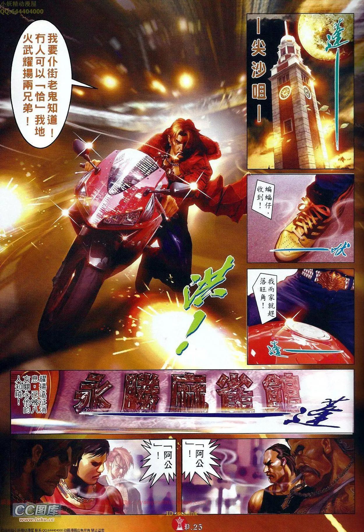 第682回-第674话