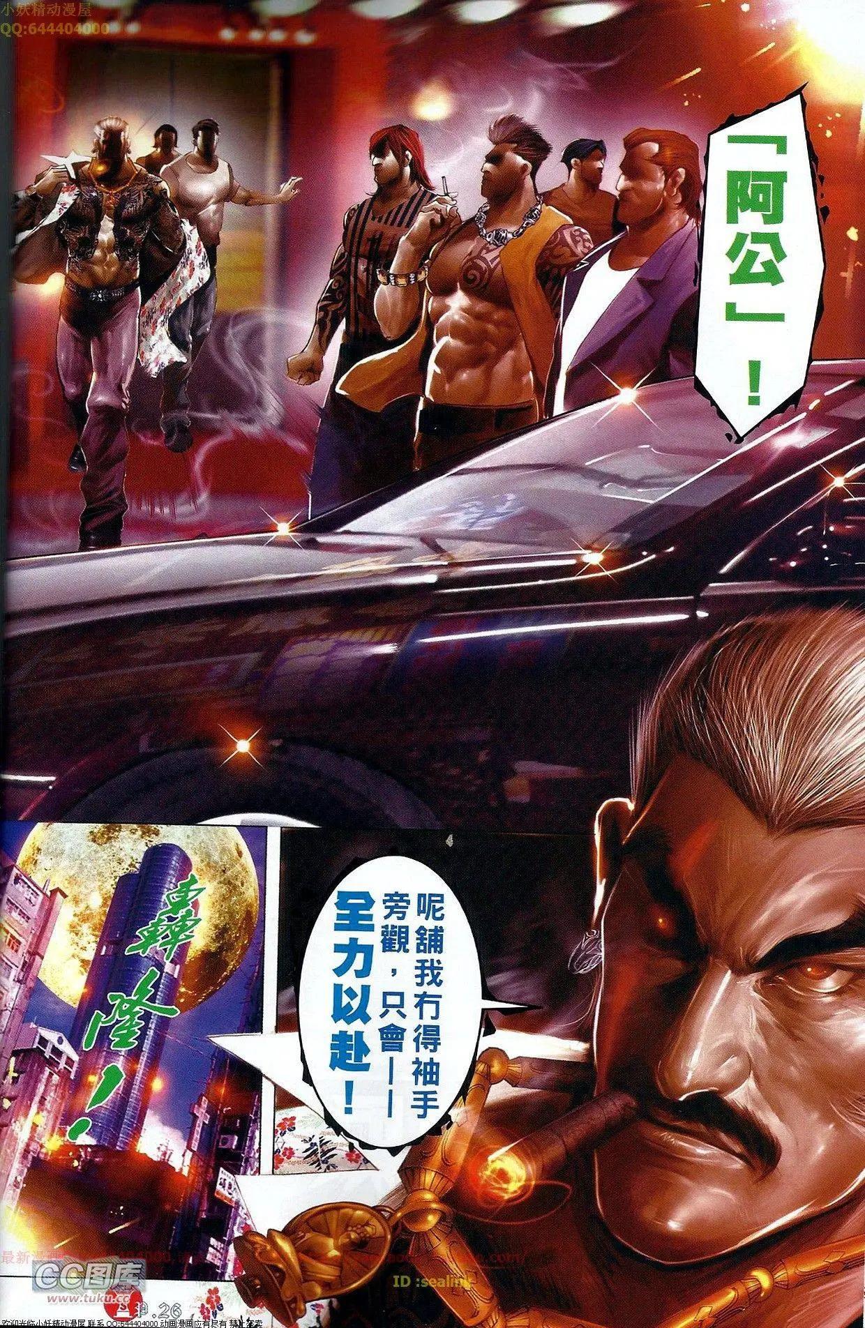 第682回-第674话