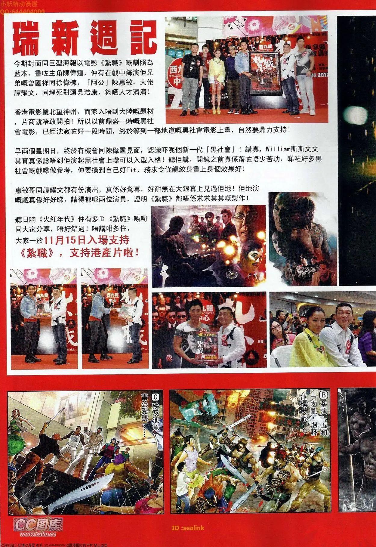 第682回-第674话