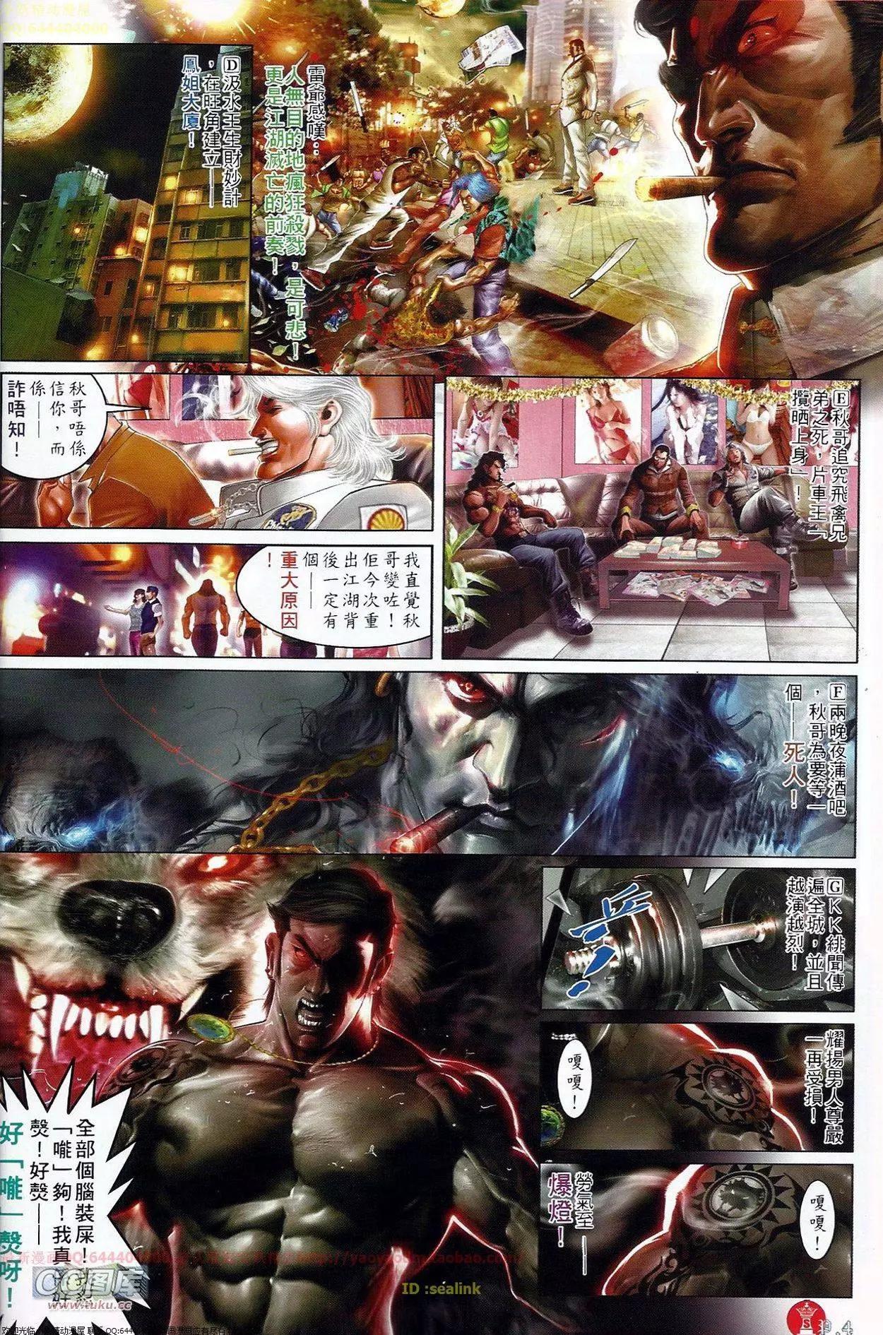 第682回-第674话