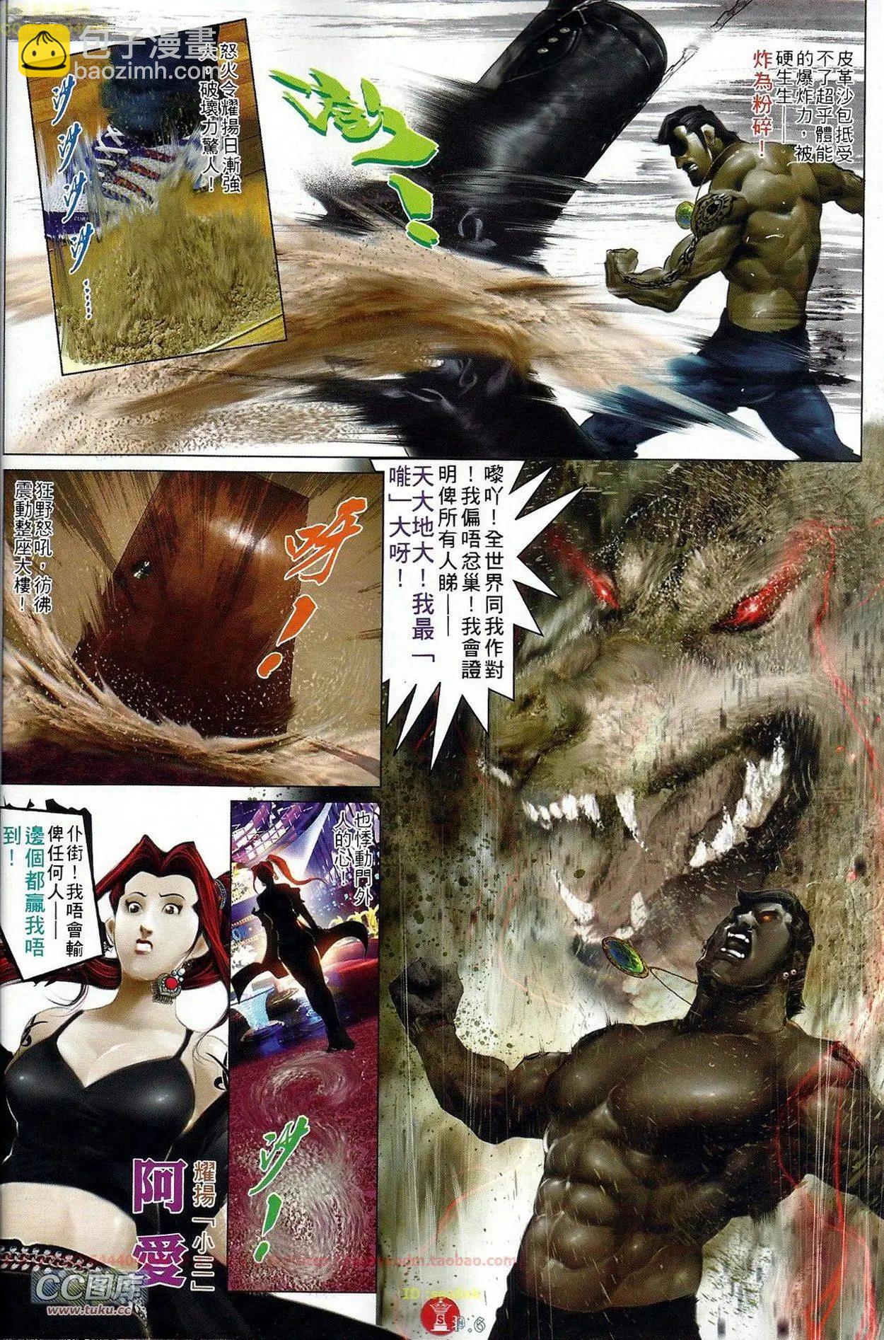 第682回-第674话