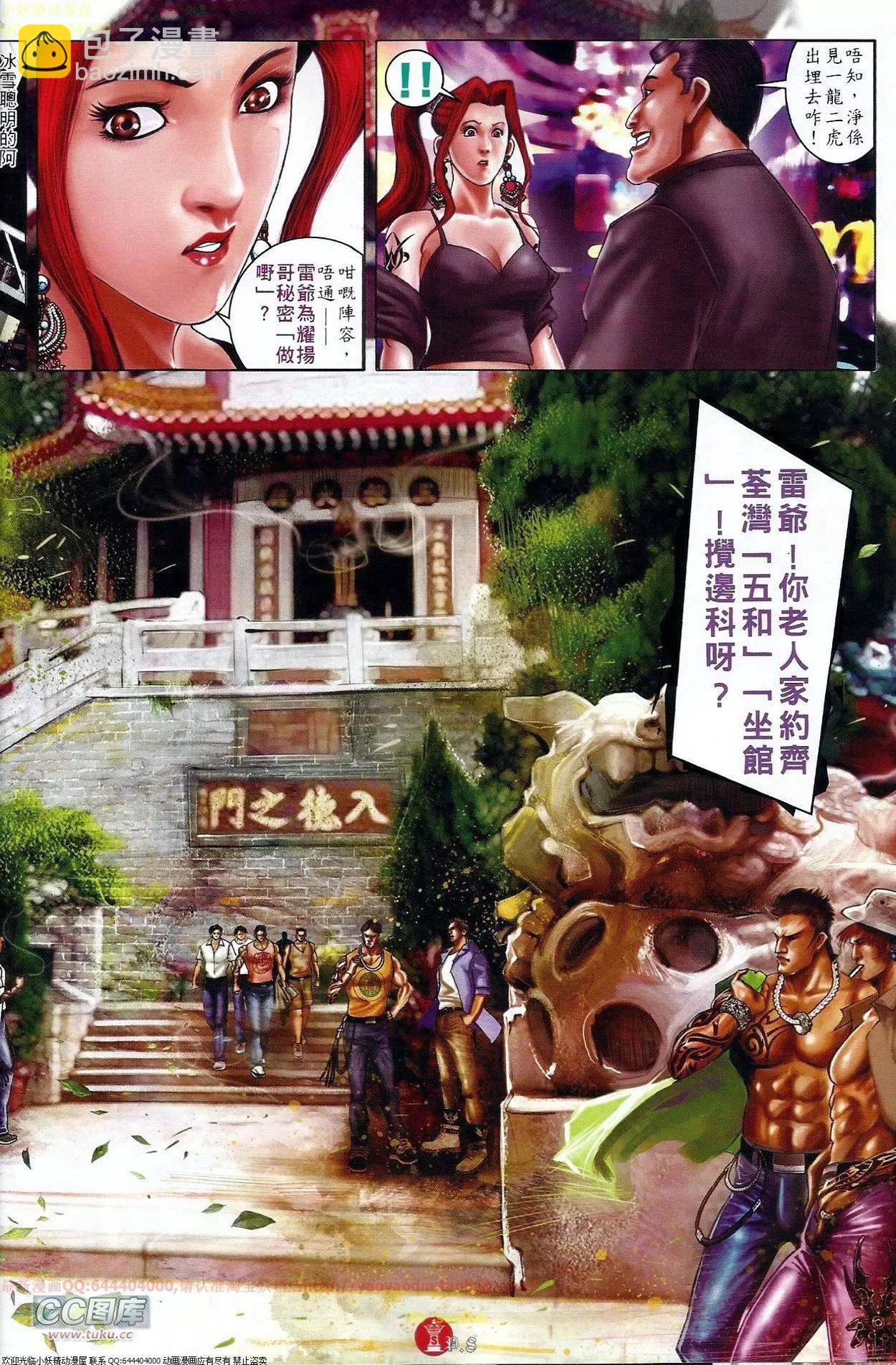 第682回-第674话