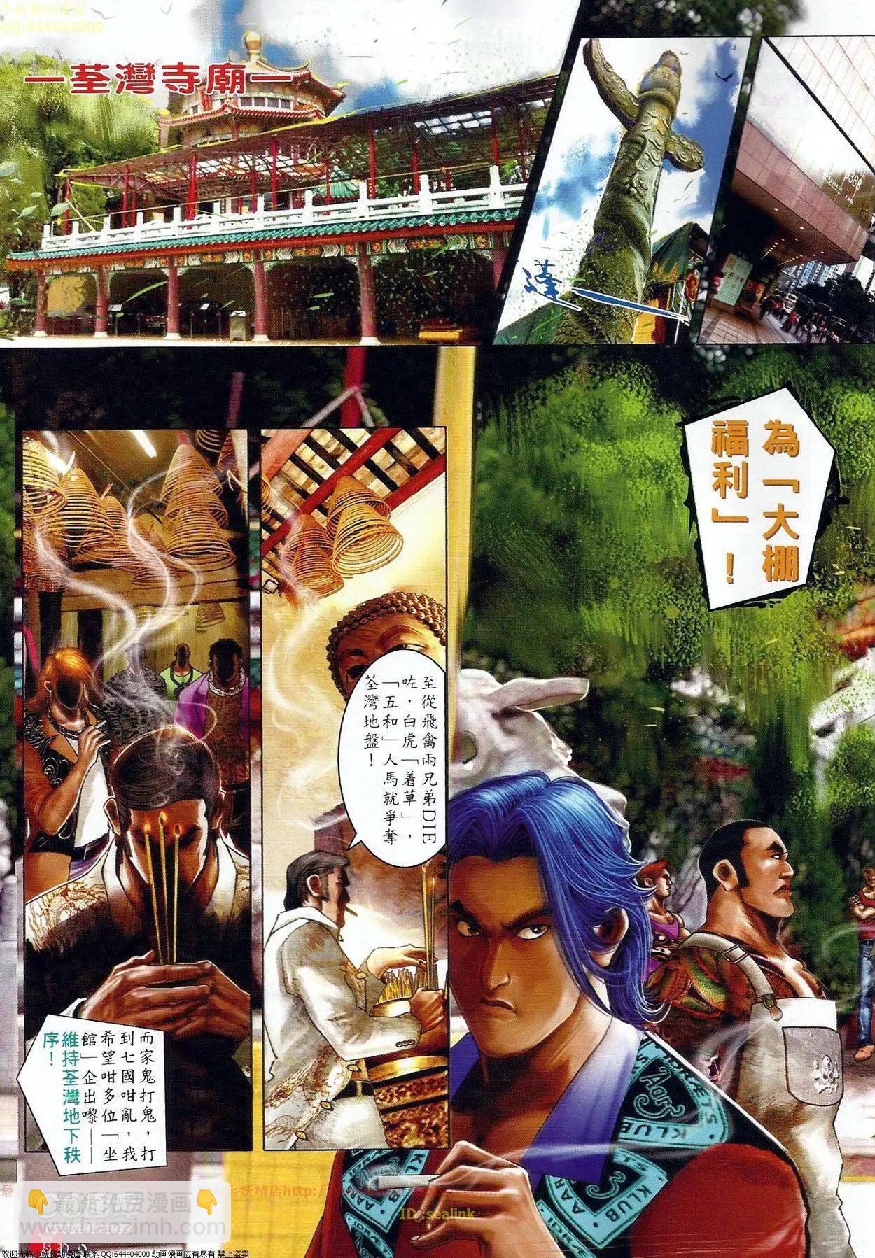 第682回-第674话