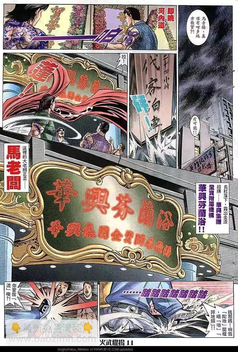 第68回-第68话