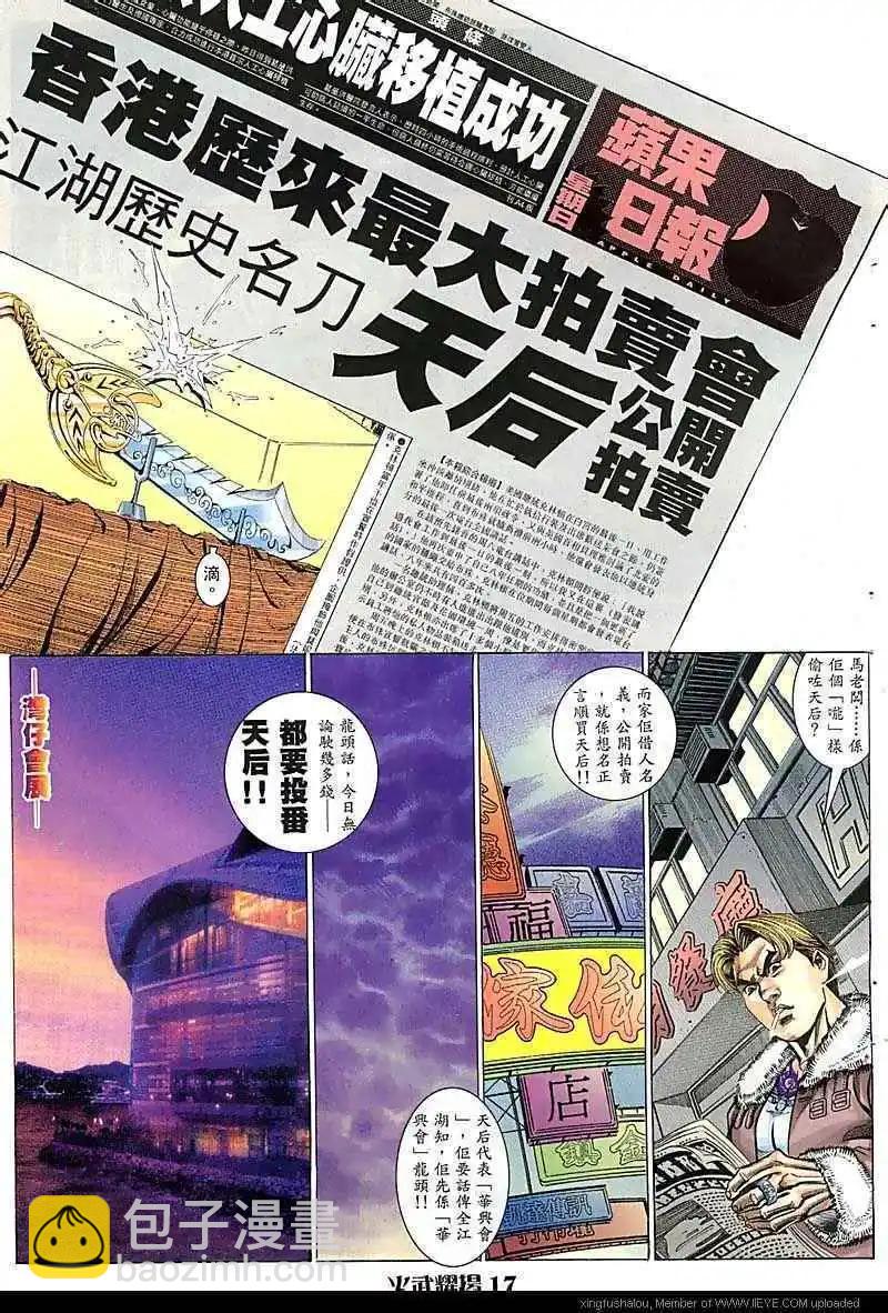 第68回-第68话