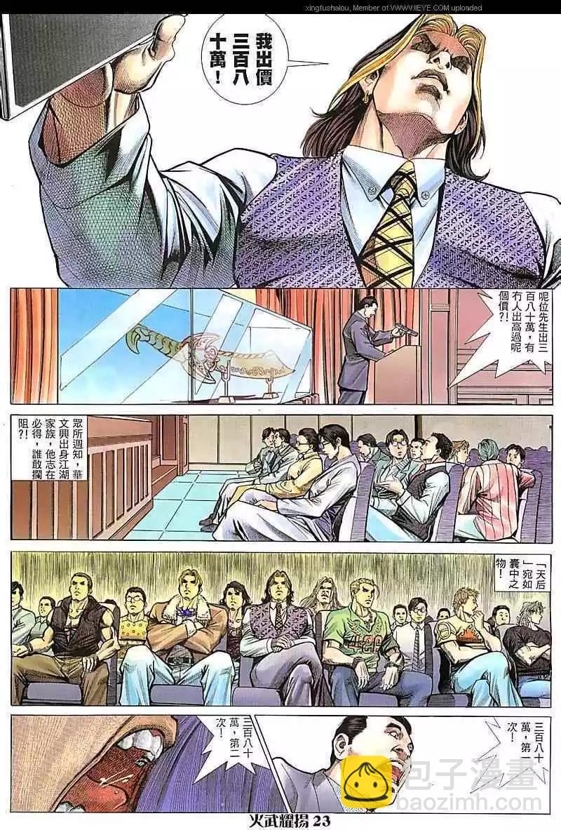 第68回-第68话