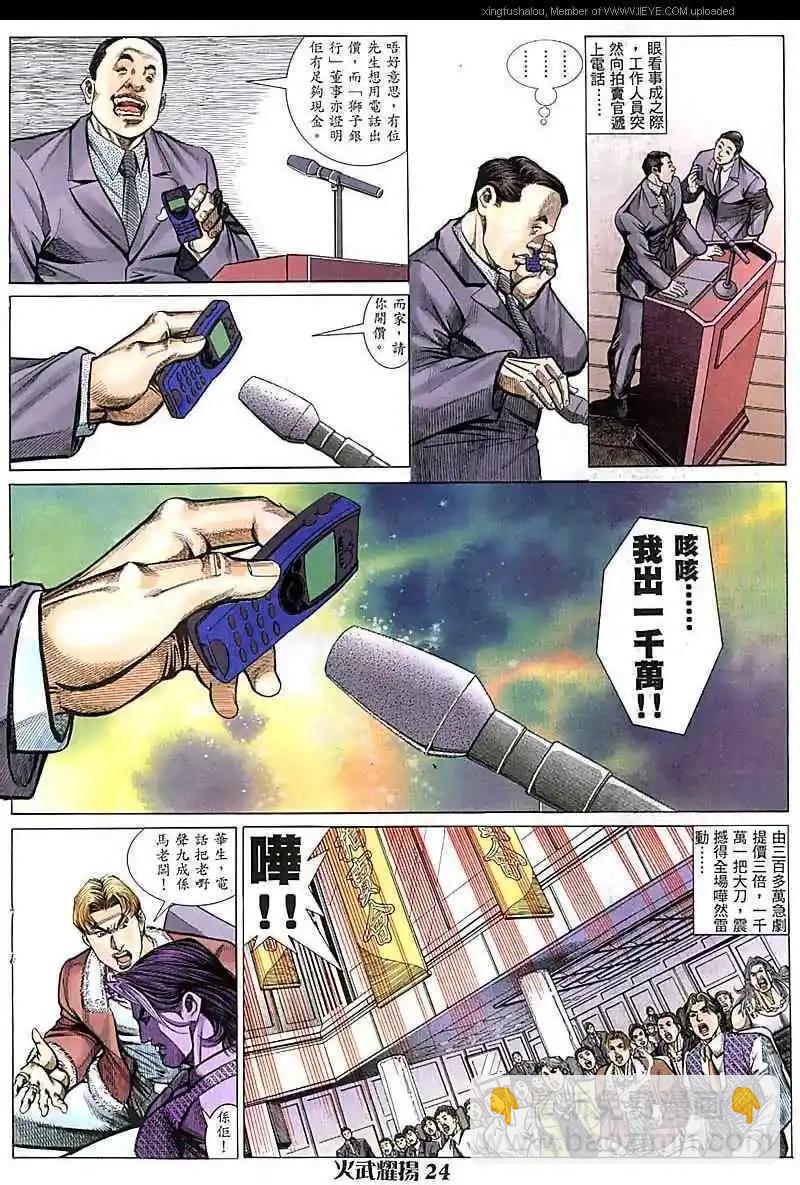 第68回-第68话