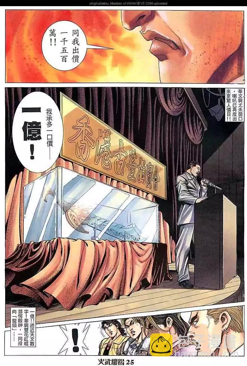 第68回-第68话