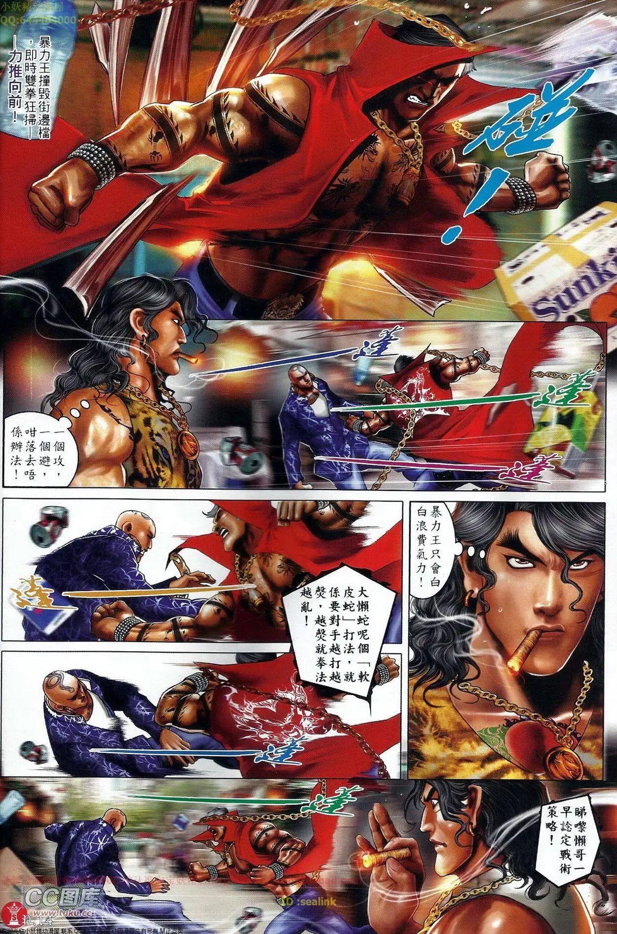 第684回-第676话