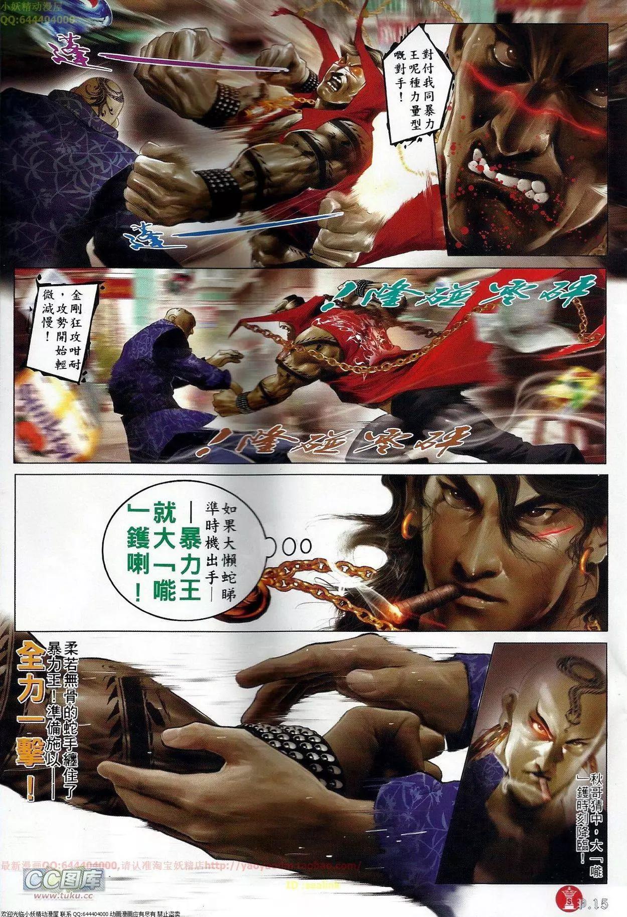 第684回-第676话