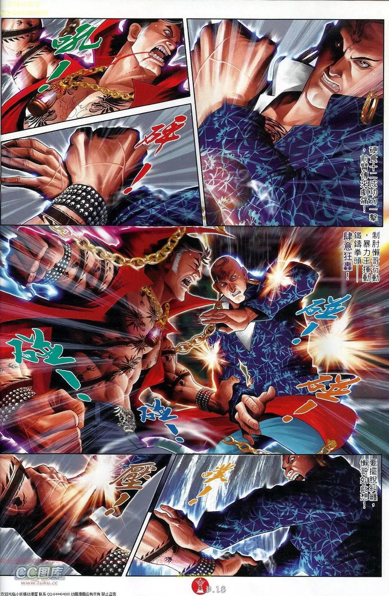 第684回-第676话