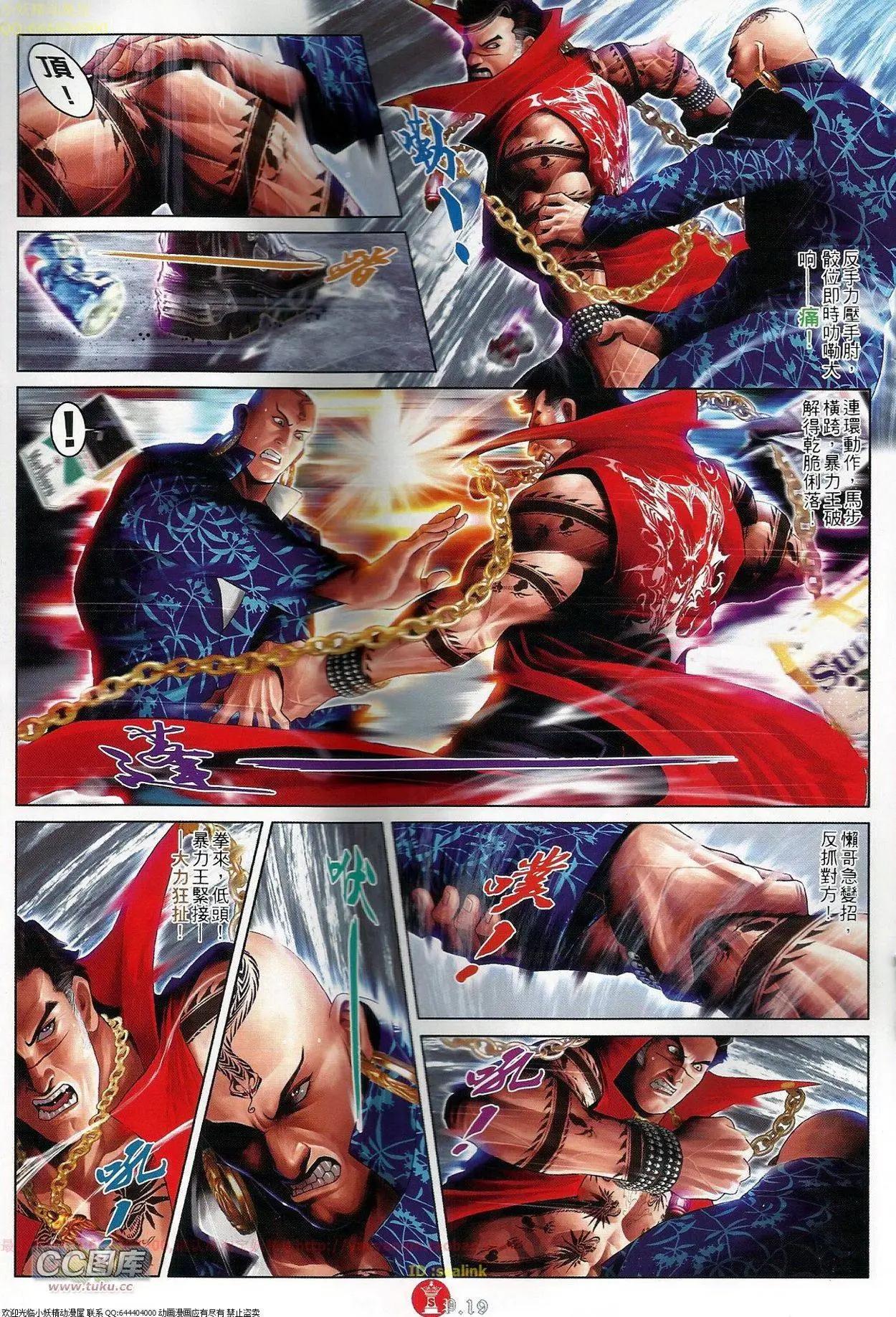 第684回-第676话