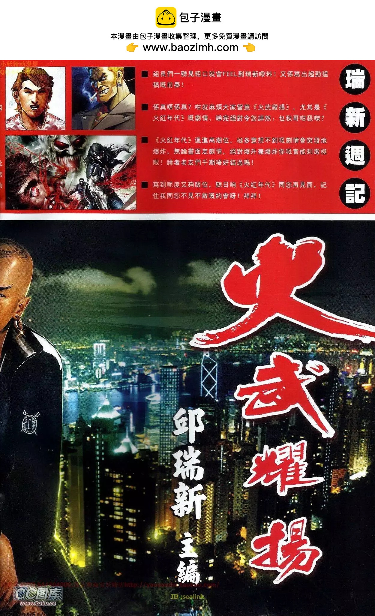 第684回-第676话