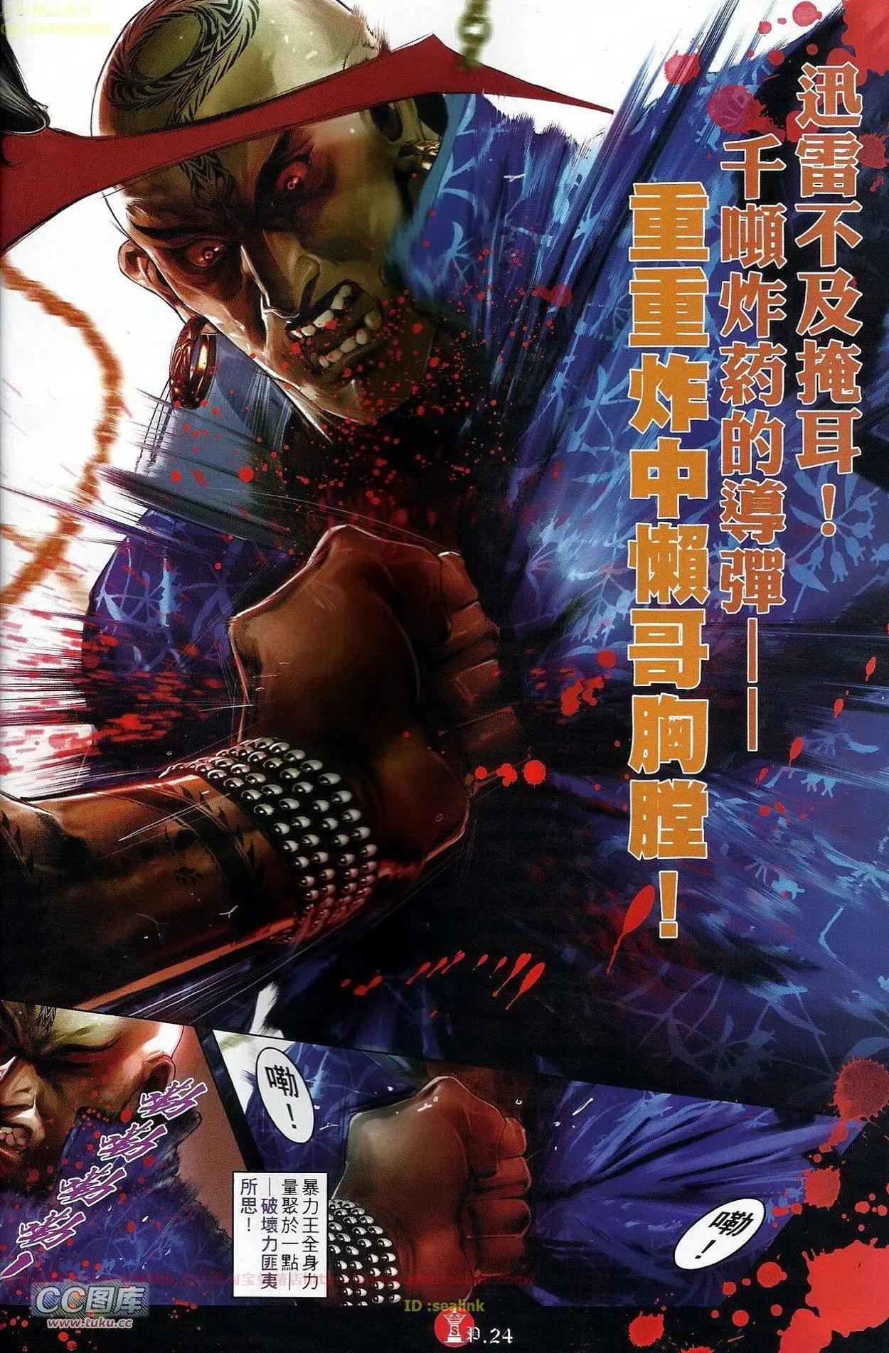 第684回-第676话