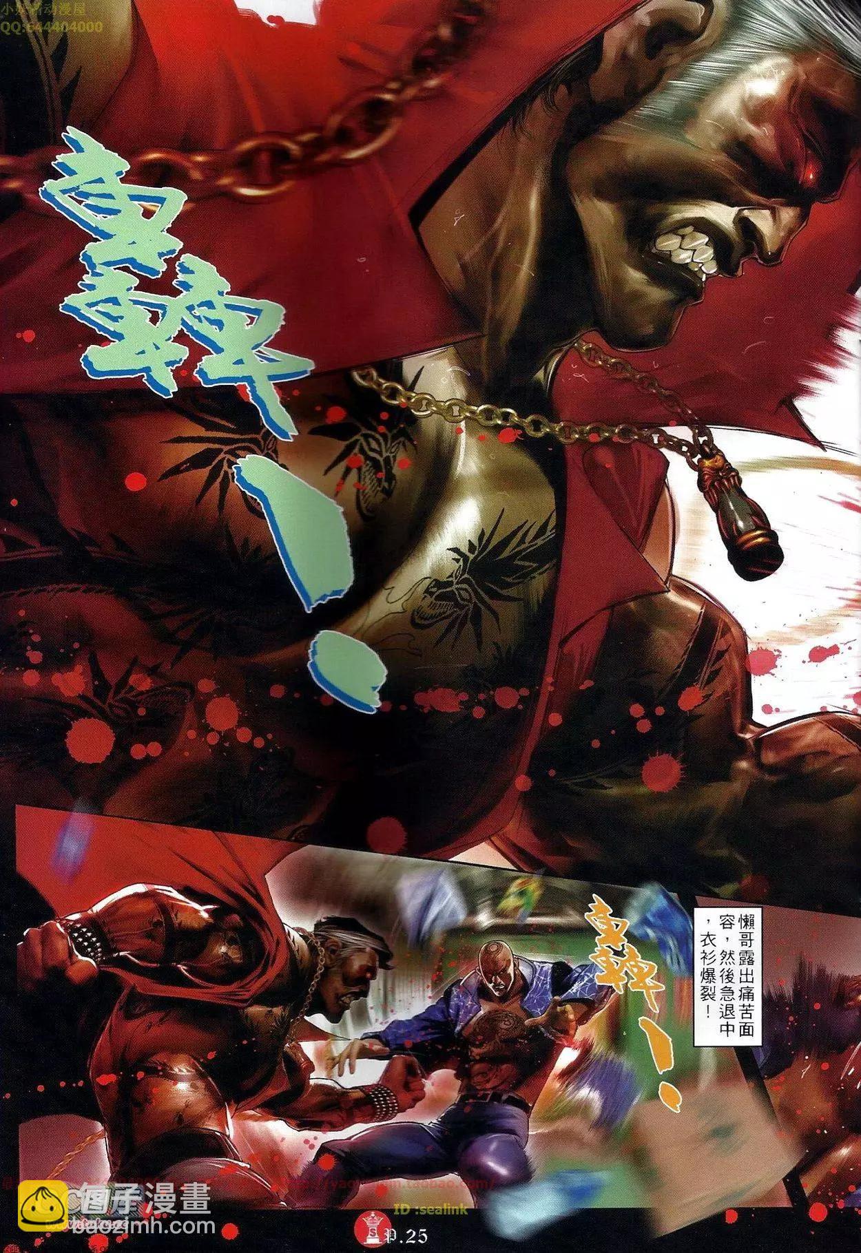 第684回-第676话