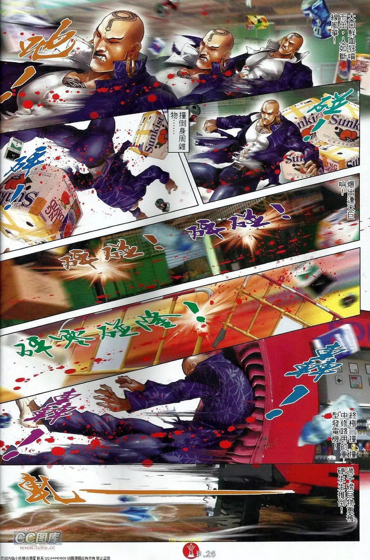 第684回-第676话