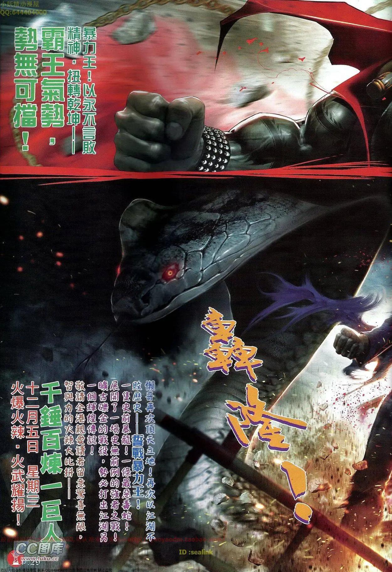 第684回-第676话