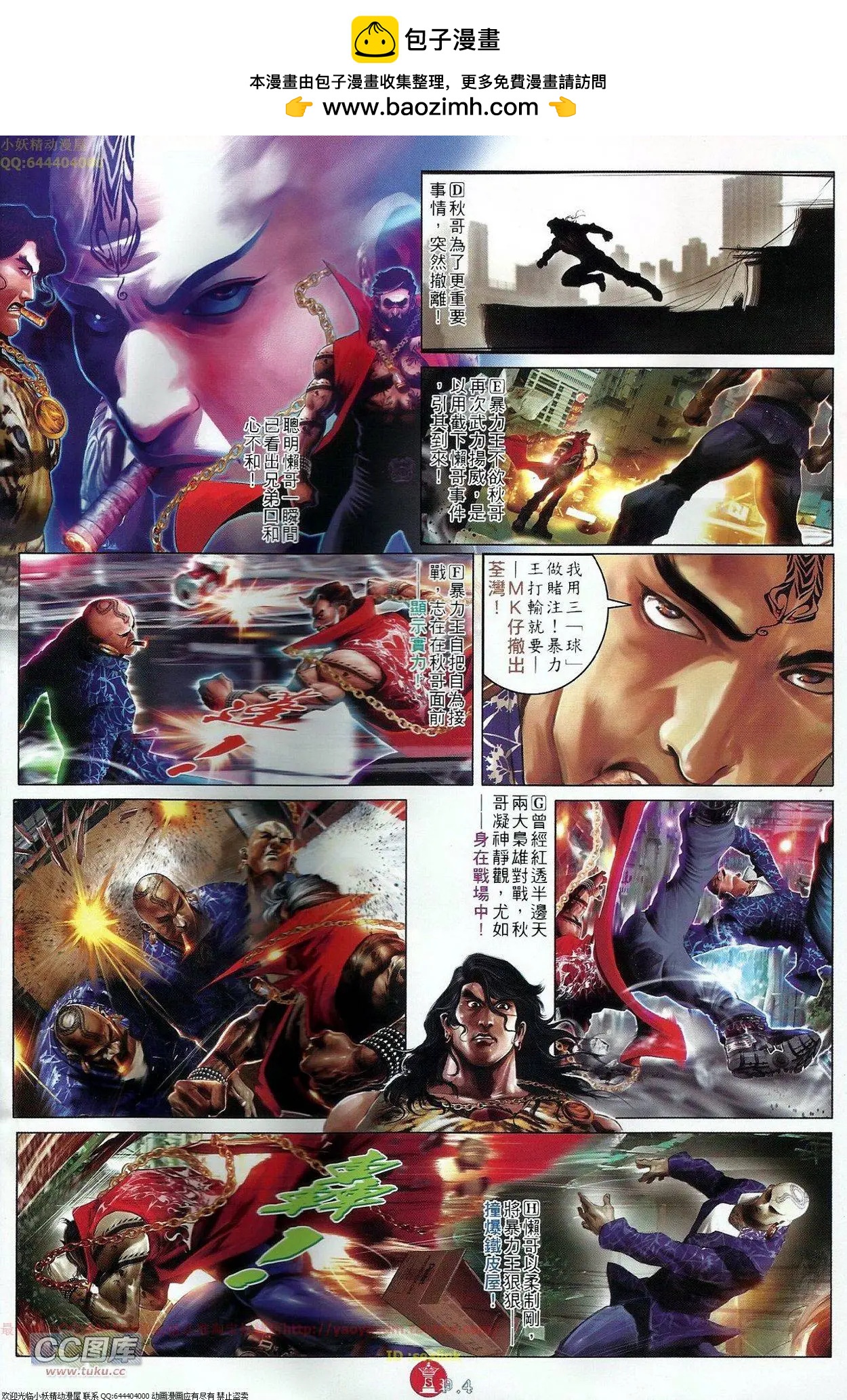 第684回-第676话