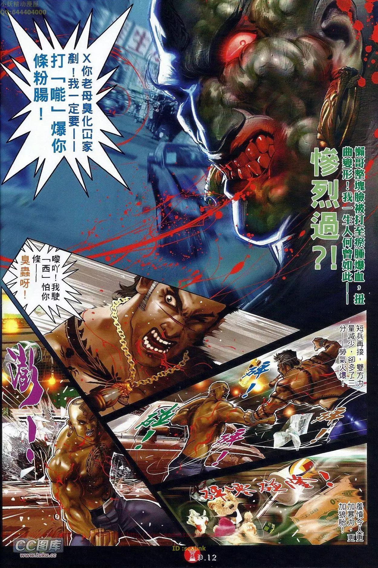 第686回-第678话