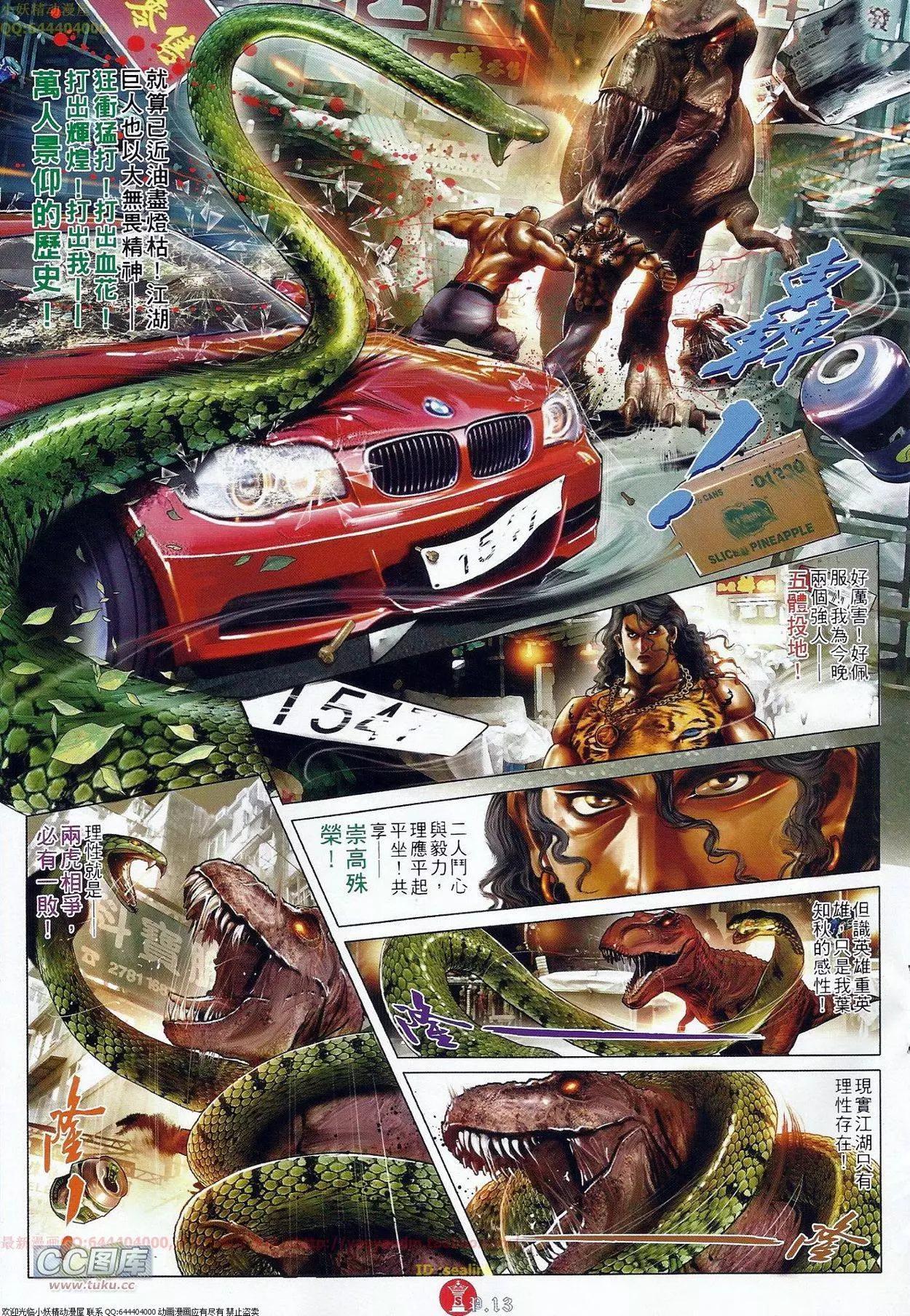 第686回-第678话