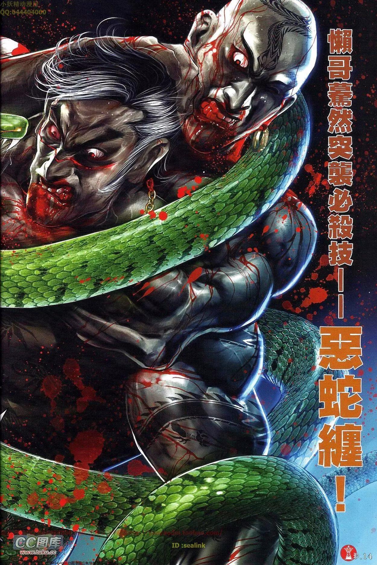 第686回-第678话