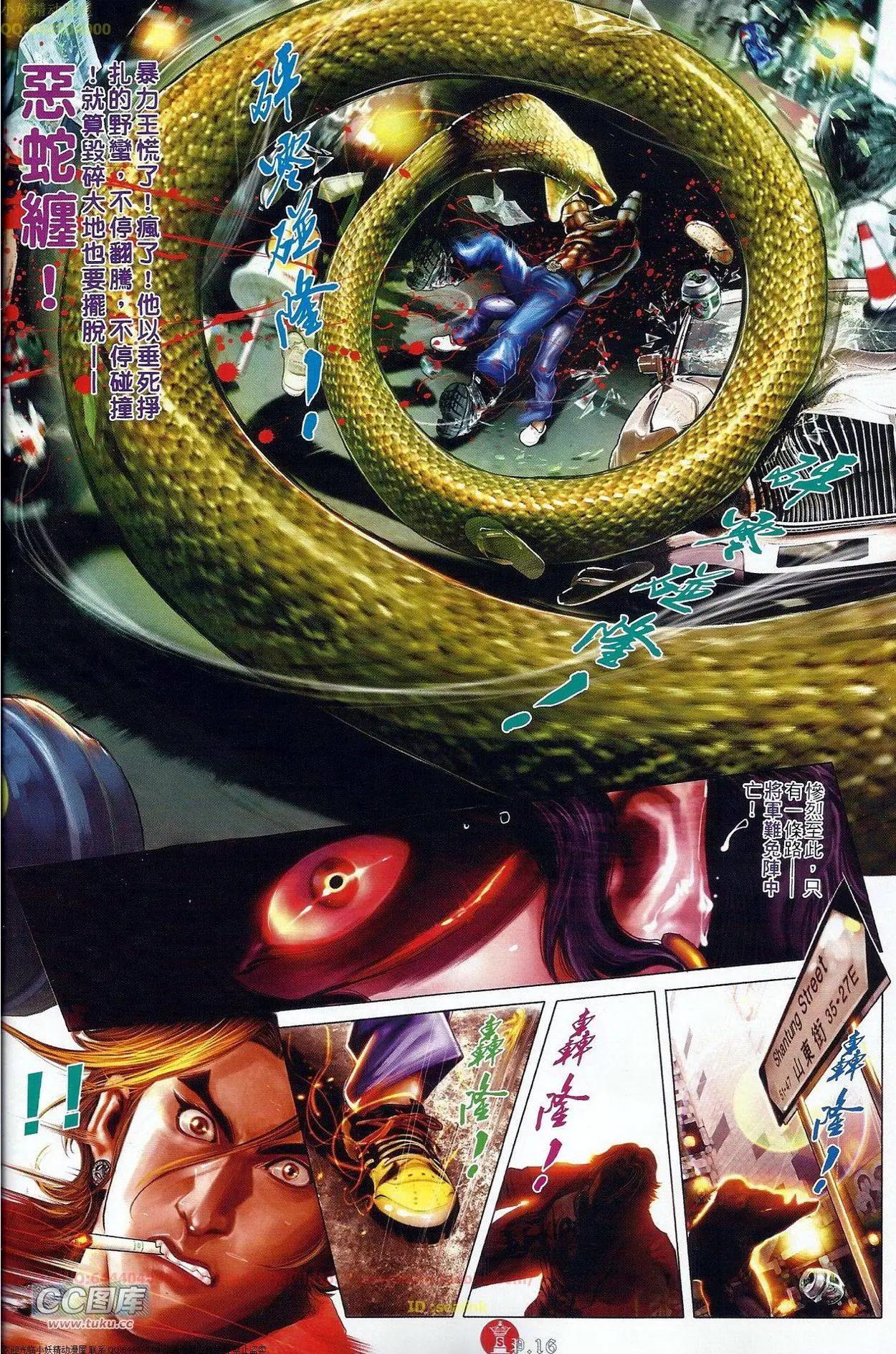 第686回-第678话