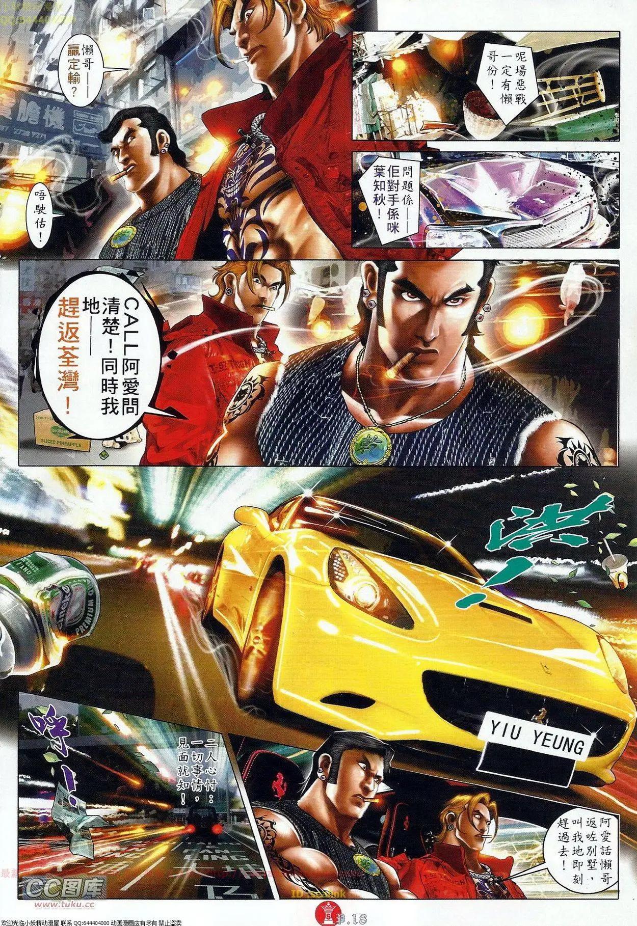 第686回-第678话