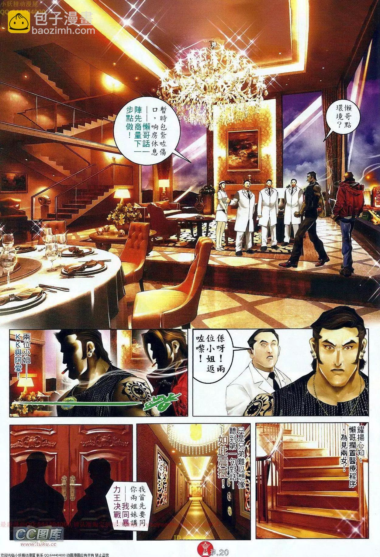第686回-第678话