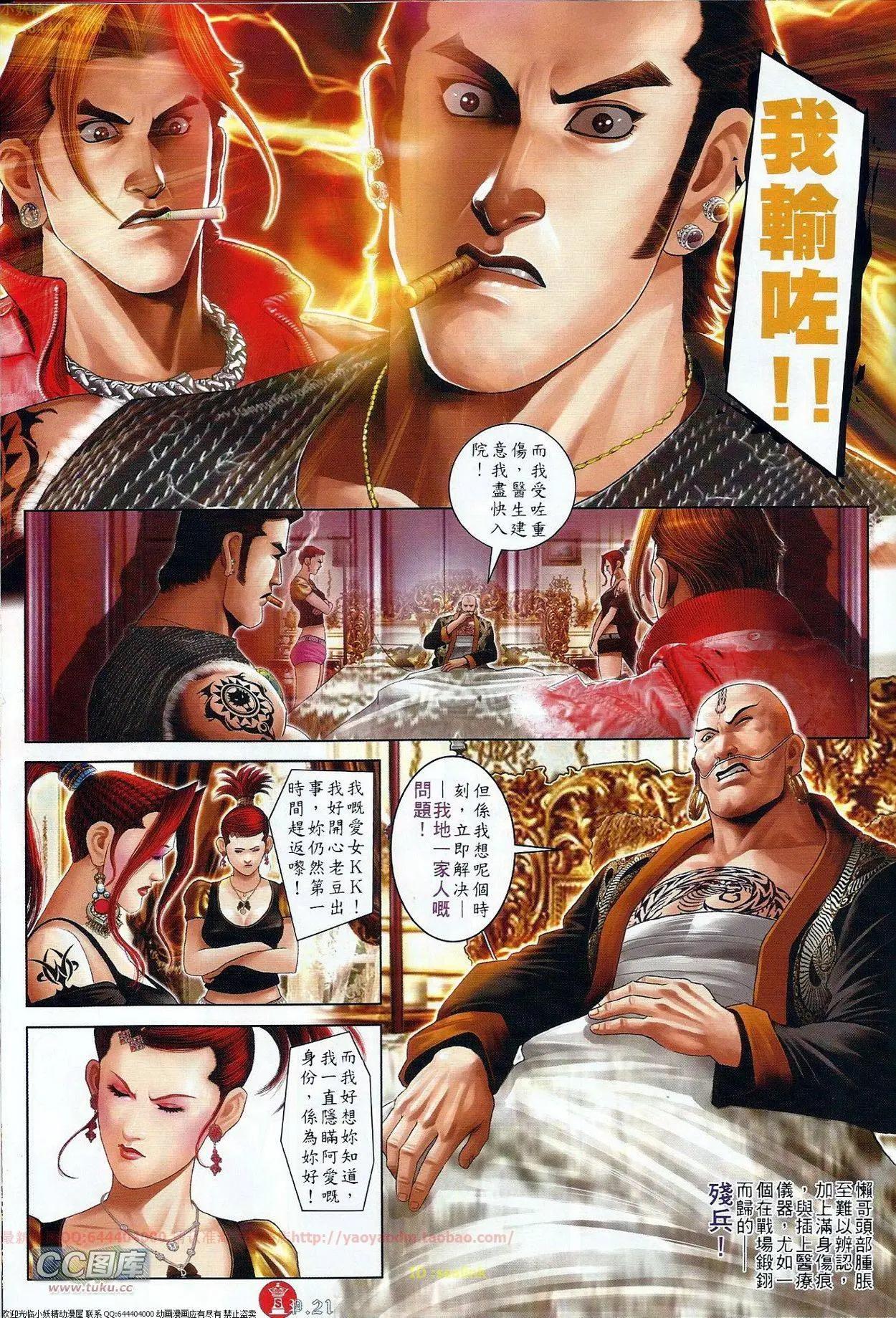 第686回-第678话