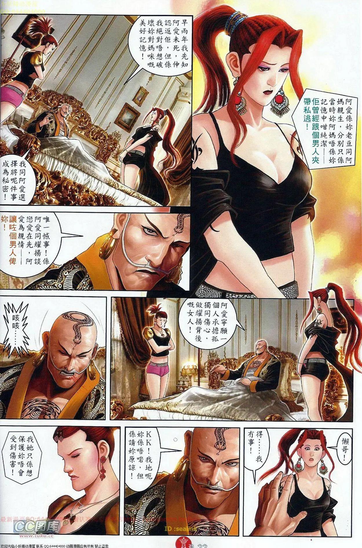 第686回-第678话