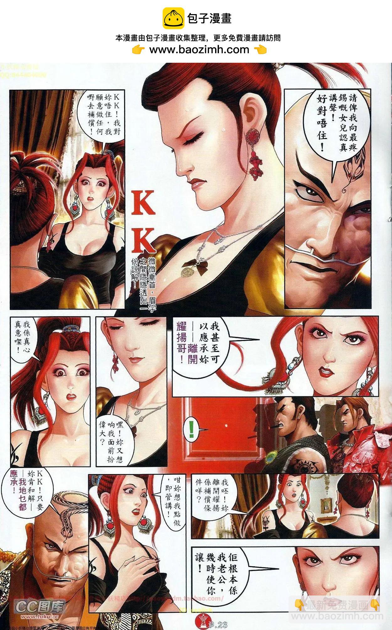 第686回-第678话