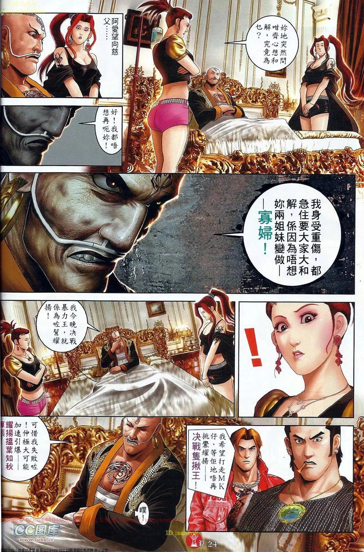 第686回-第678话