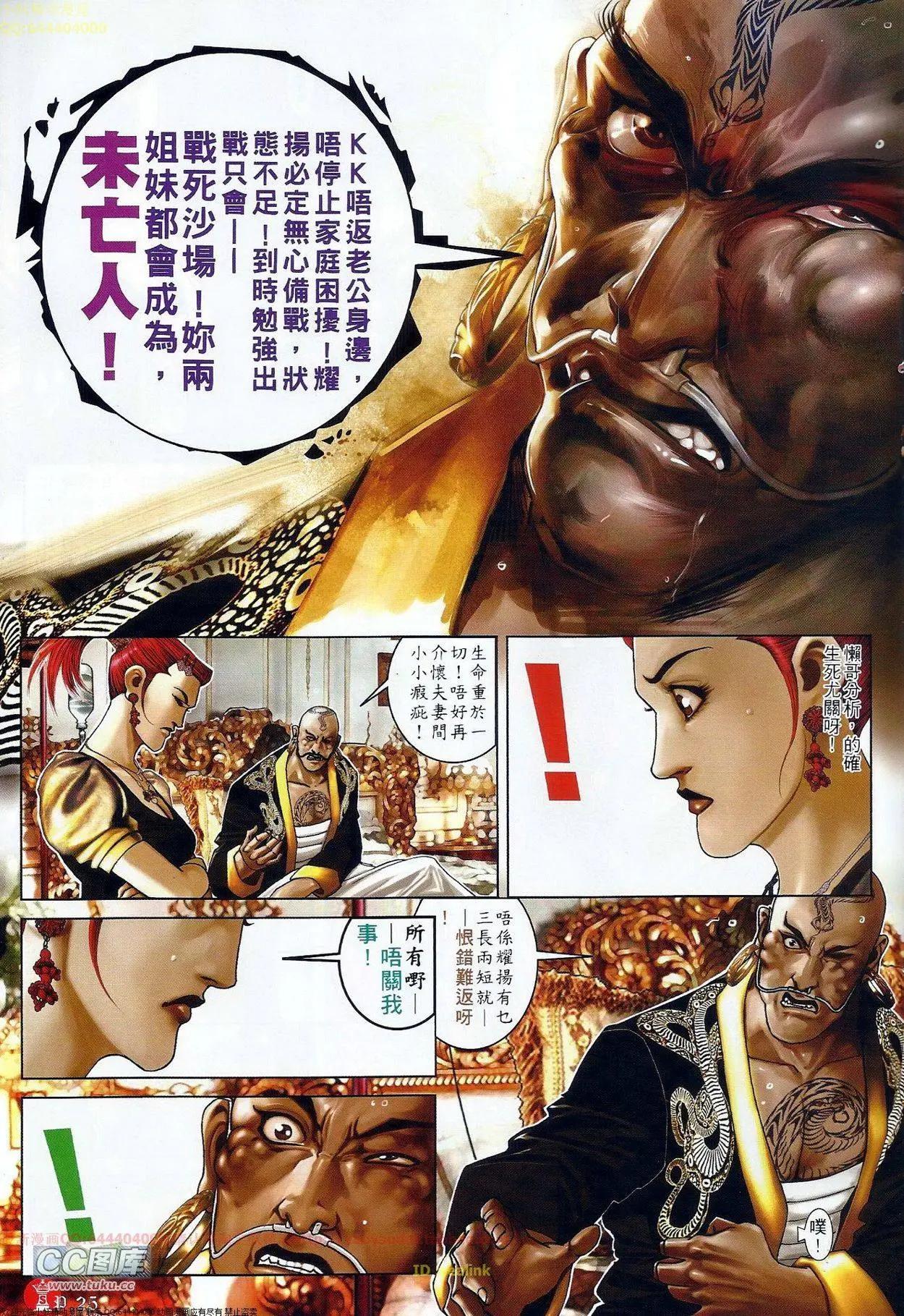 第686回-第678话