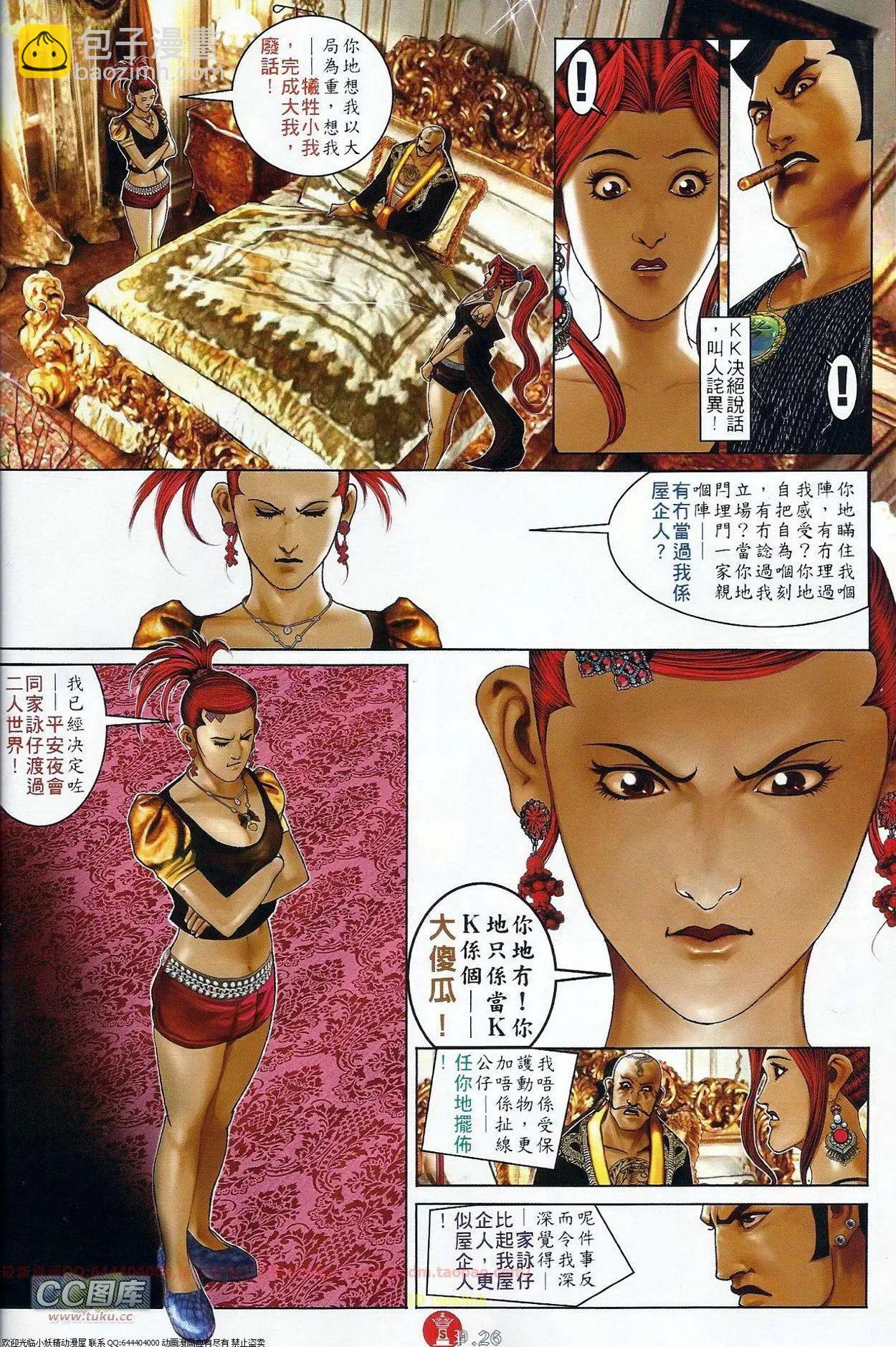 第686回-第678话