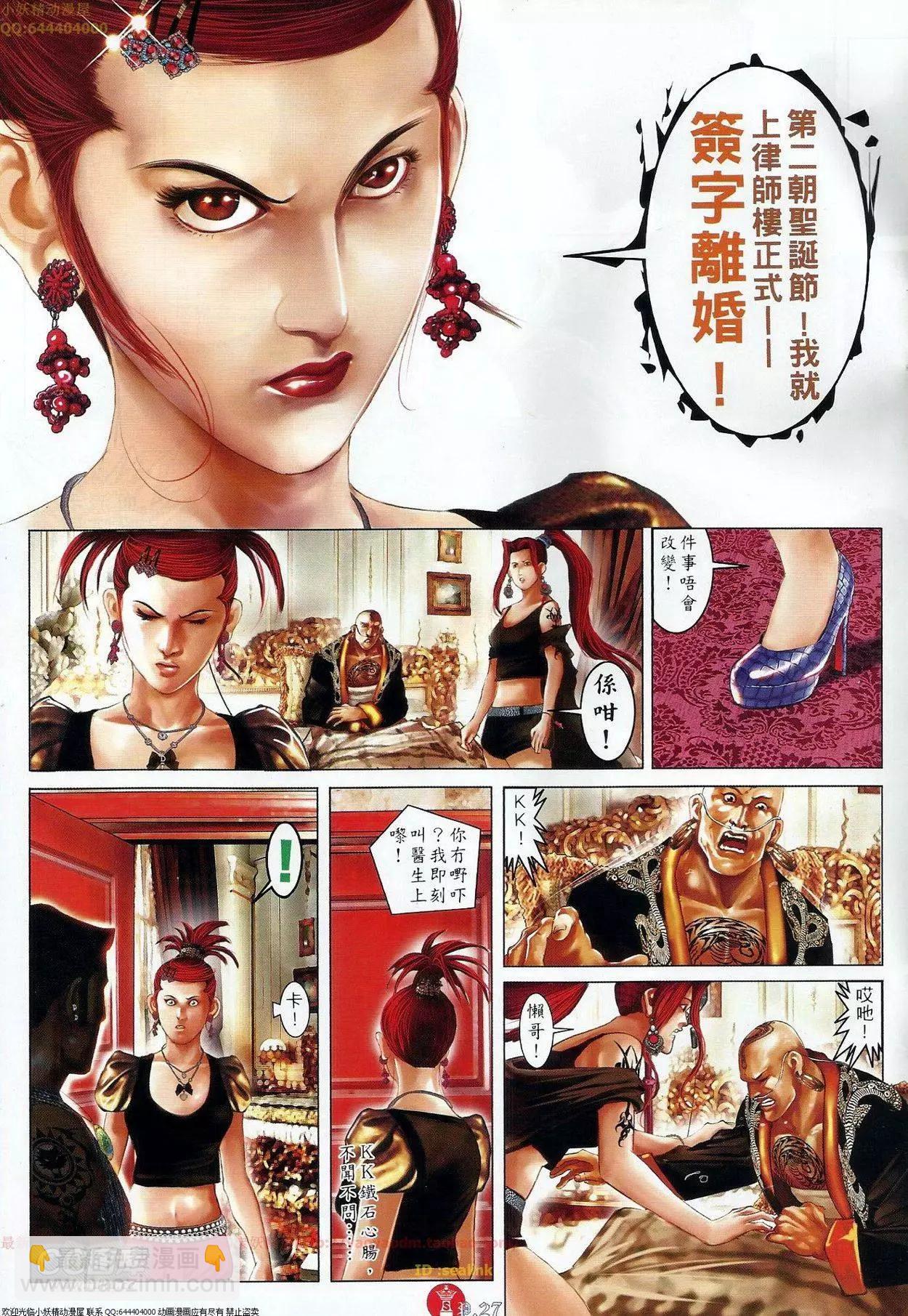 第686回-第678话