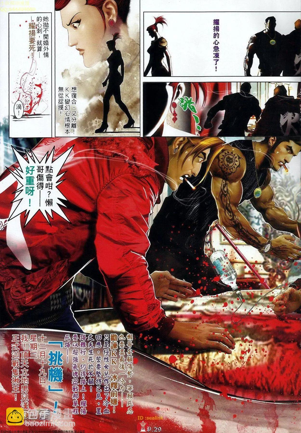 第686回-第678话