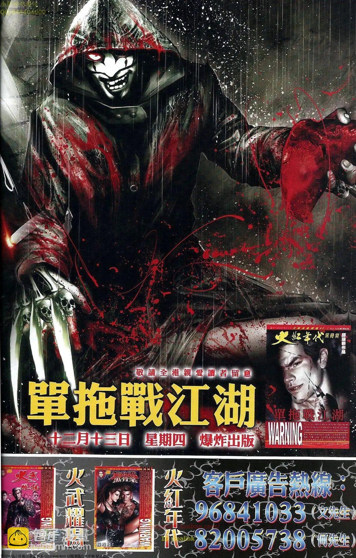 第686回-第678话
