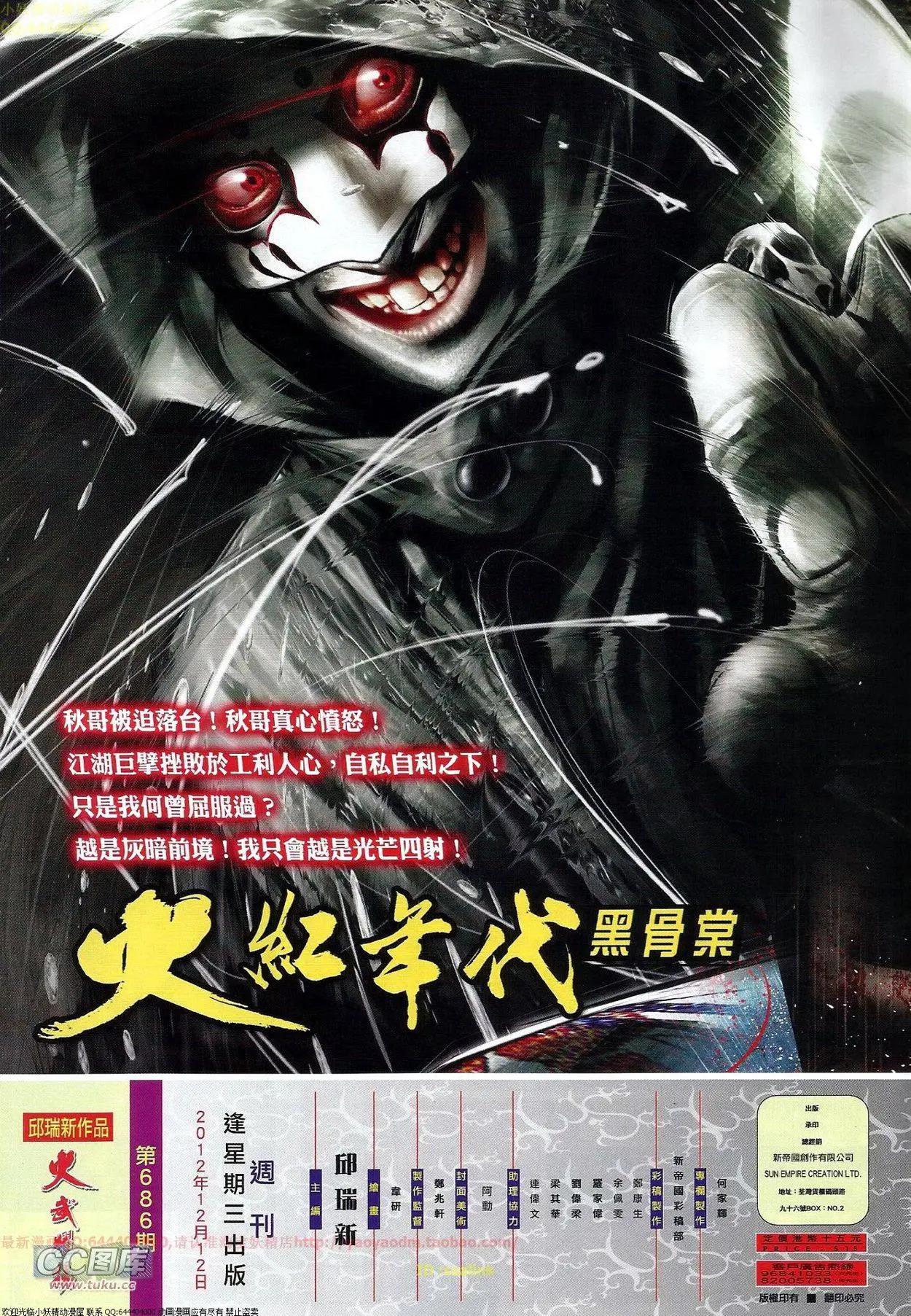 第686回-第678话
