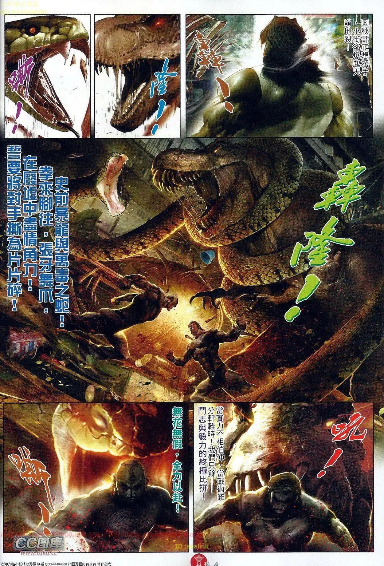 第686回-第678话