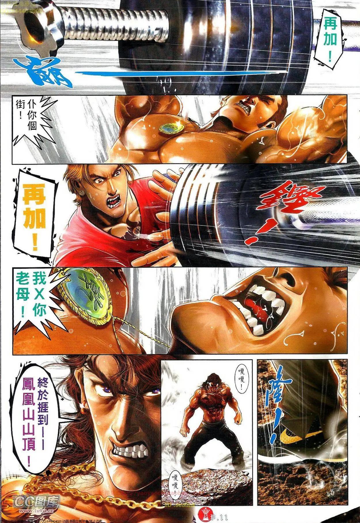 第688回-第680话