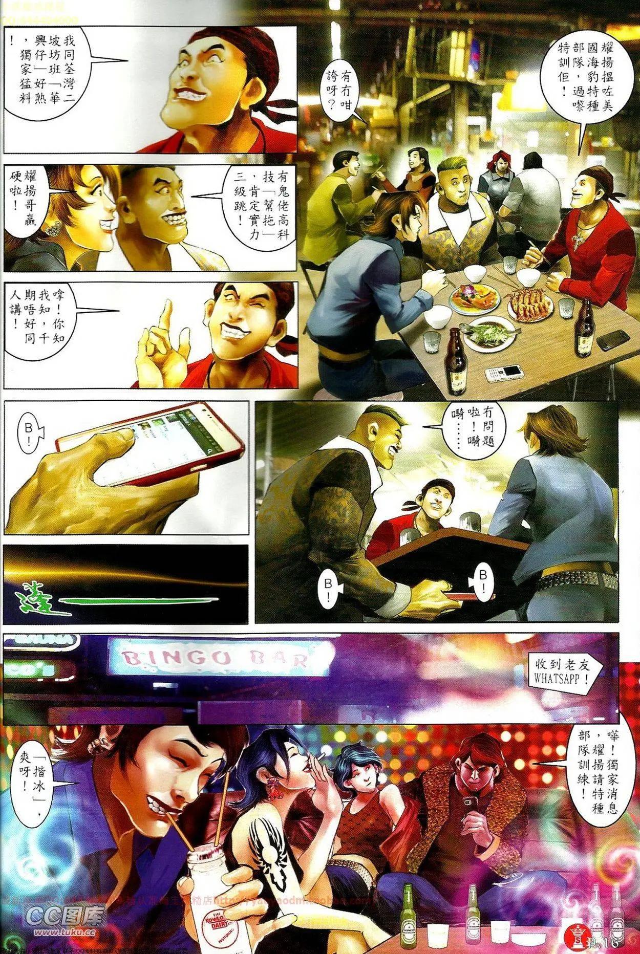 第688回-第680话