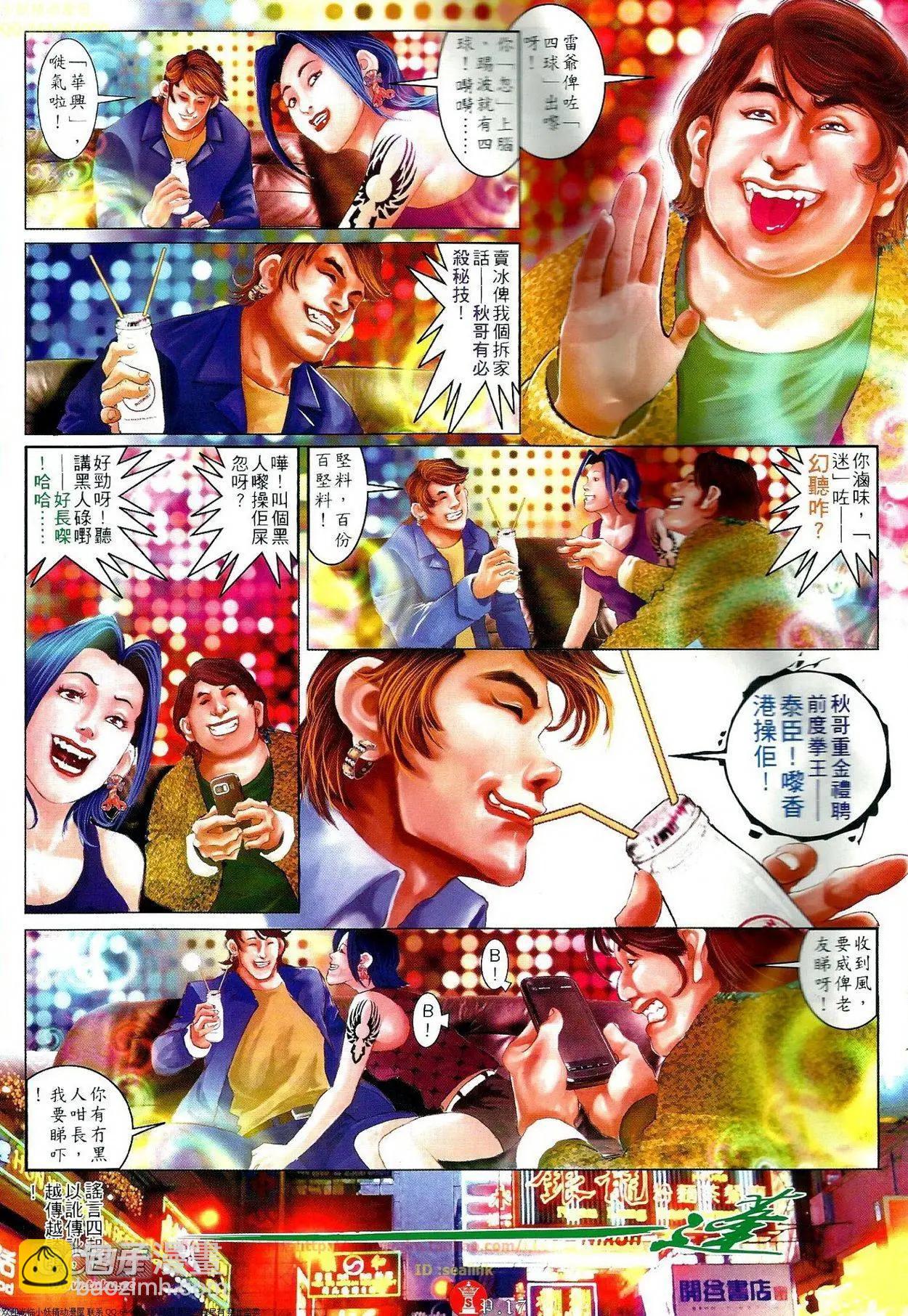 第688回-第680话
