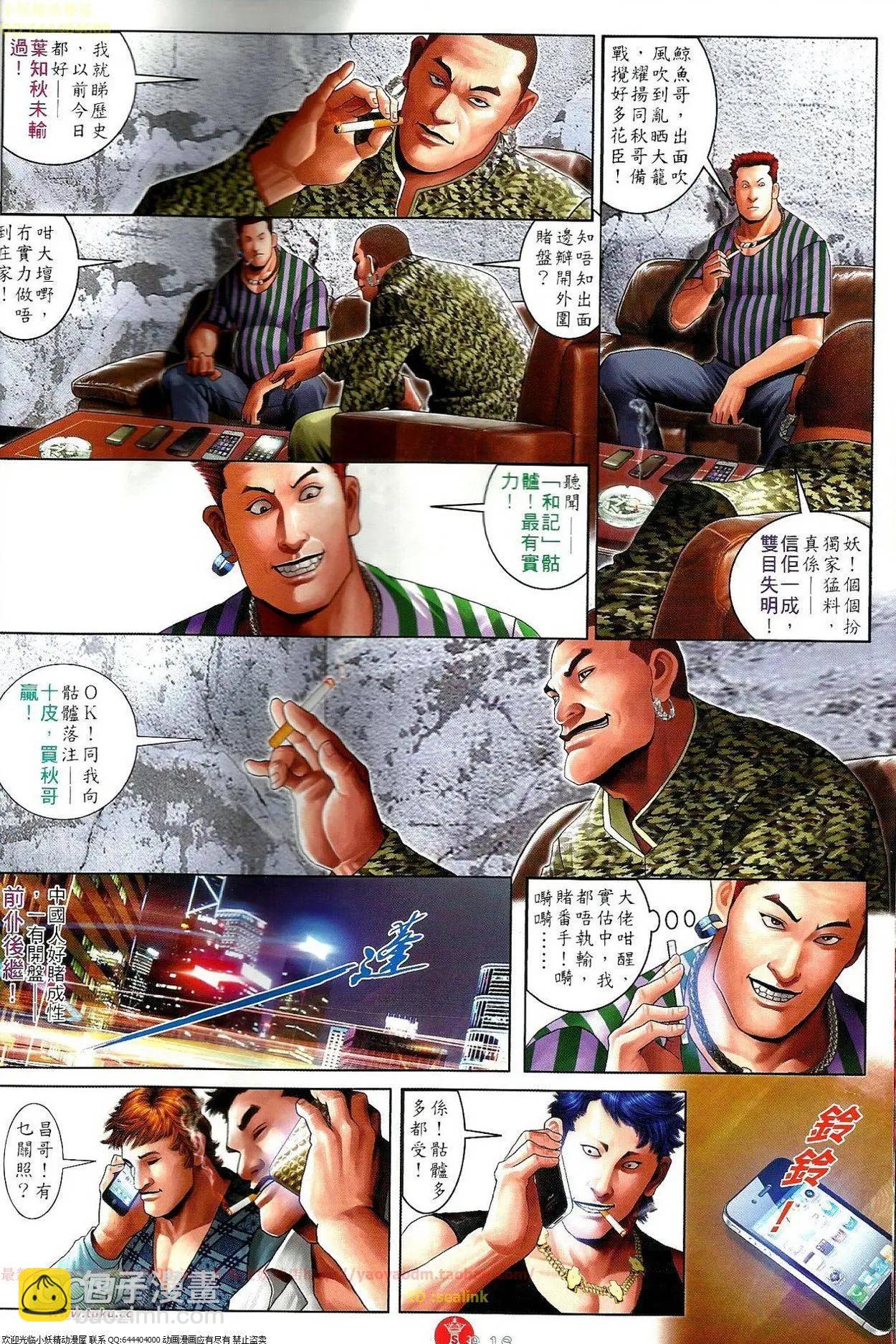 第688回-第680话