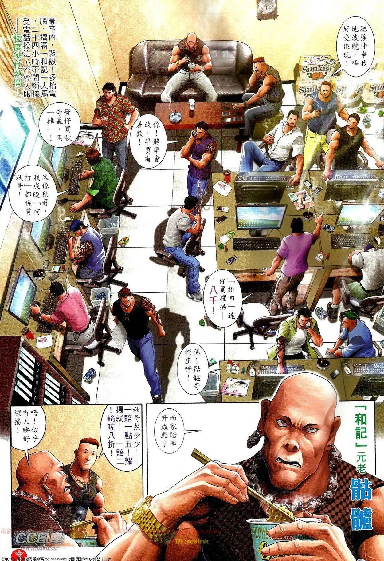 第688回-第680话